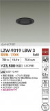 DAIKO ����ŵ� LED ����������饤�� LZW-9019LBW3�þ��ʾҲ�þ��������̿����䡦����ƥꥢ���������Ρڥ饤�ȥ��������