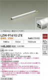 DAIKO ����ŵ� LED �����ȥɥ��饤����� LZW-91610LTE�þ��ʾҲ�þ��������̿����䡦����ƥꥢ���������Ρڥ饤�ȥ��������
