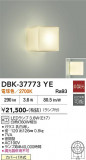 DAIKO ����ŵ� �֥饱�å� DBK-37773YE�þ��ʾҲ�þ��������̿����䡦����ƥꥢ���������Ρڥ饤�ȥ��������