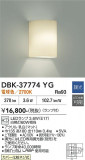 DAIKO ����ŵ� �֥饱�å� DBK-37774YG�þ��ʾҲ�þ��������̿����䡦����ƥꥢ���������Ρڥ饤�ȥ��������