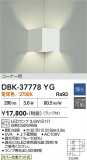 DAIKO ����ŵ� �֥饱�å� DBK-37778YG�þ��ʾҲ�þ��������̿����䡦����ƥꥢ���������Ρڥ饤�ȥ��������