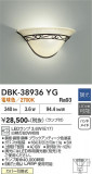 DAIKO ����ŵ� �֥饱�å� DBK-38936YG�þ��ʾҲ�þ��������̿����䡦����ƥꥢ���������Ρڥ饤�ȥ��������