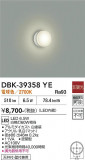 DAIKO ����ŵ� �֥饱�å� DBK-39358YE�þ��ʾҲ�þ��������̿����䡦����ƥꥢ���������Ρڥ饤�ȥ��������