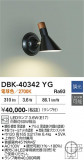 DAIKO ����ŵ� �֥饱�å� DBK-40342YG�þ��ʾҲ�þ��������̿����䡦����ƥꥢ���������Ρڥ饤�ȥ��������