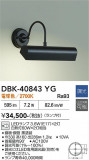 DAIKO ����ŵ� �֥饱�å� DBK-40843YG�þ��ʾҲ�þ��������̿����䡦����ƥꥢ���������Ρڥ饤�ȥ��������