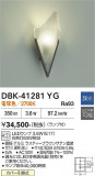 DAIKO ����ŵ� �֥饱�å� DBK-41281YG�þ��ʾҲ�þ��������̿����䡦����ƥꥢ���������Ρڥ饤�ȥ��������