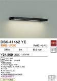DAIKO ����ŵ� �֥饱�å� DBK-41462YE�þ��ʾҲ�þ��������̿����䡦����ƥꥢ���������Ρڥ饤�ȥ��������
