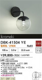 DAIKO ����ŵ� �֥饱�å� DBK-41504YE�þ��ʾҲ�þ��������̿����䡦����ƥꥢ���������Ρڥ饤�ȥ��������