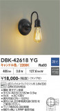 DAIKO ����ŵ� �֥饱�å� DBK-42618YG�þ��ʾҲ�þ��������̿����䡦����ƥꥢ���������Ρڥ饤�ȥ��������