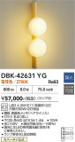 DAIKO ����ŵ� �֥饱�å� DBK-42631YG�þ��ʾҲ�þ��������̿����䡦����ƥꥢ���������Ρڥ饤�ȥ��������