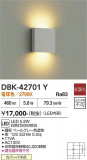 DAIKO ����ŵ� �֥饱�å� DBK-42701Y�þ��ʾҲ�þ��������̿����䡦����ƥꥢ���������Ρڥ饤�ȥ��������