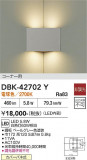 DAIKO ����ŵ� �֥饱�å� DBK-42702Y�þ��ʾҲ�þ��������̿����䡦����ƥꥢ���������Ρڥ饤�ȥ��������