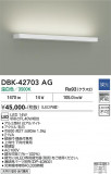 DAIKO ����ŵ� �֥饱�å� DBK-42703AG�þ��ʾҲ�þ��������̿����䡦����ƥꥢ���������Ρڥ饤�ȥ��������