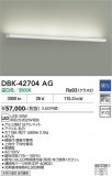 DAIKO ����ŵ� �֥饱�å� DBK-42704AG�þ��ʾҲ�þ��������̿����䡦����ƥꥢ���������Ρڥ饤�ȥ��������