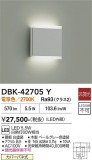 DAIKO ����ŵ� �֥饱�å� DBK-42705Y�þ��ʾҲ�þ��������̿����䡦����ƥꥢ���������Ρڥ饤�ȥ��������