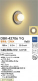 DAIKO ����ŵ� �֥饱�å� DBK-42706YG�þ��ʾҲ�þ��������̿����䡦����ƥꥢ���������Ρڥ饤�ȥ��������