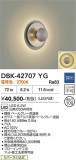 DAIKO ����ŵ� �֥饱�å� DBK-42707YG�þ��ʾҲ�þ��������̿����䡦����ƥꥢ���������Ρڥ饤�ȥ��������