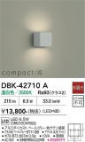 DAIKO ����ŵ� �֥饱�å� DBK-42710A�þ��ʾҲ�þ��������̿����䡦����ƥꥢ���������Ρڥ饤�ȥ��������