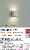 DAIKO ����ŵ� �֥饱�å� DBK-42710Y�þ��ʾҲ�þ��������̿����䡦����ƥꥢ���������Ρڥ饤�ȥ��������