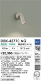 DAIKO ����ŵ� �֥饱�å� DBK-42770AG�þ��ʾҲ�þ��������̿����䡦����ƥꥢ���������Ρڥ饤�ȥ��������