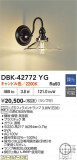 DAIKO ����ŵ� �֥饱�å� DBK-42772YG�þ��ʾҲ�þ��������̿����䡦����ƥꥢ���������Ρڥ饤�ȥ��������