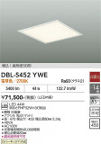 DAIKO ����ŵ� ����١����饤�� DBL-5452YWE�þ��ʾҲ�þ��������̿����䡦����ƥꥢ���������Ρڥ饤�ȥ��������