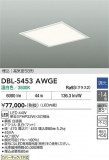 DAIKO ����ŵ� ����١����饤�� DBL-5453AWGE�þ��ʾҲ�þ��������̿����䡦����ƥꥢ���������Ρڥ饤�ȥ��������