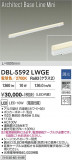DAIKO ����ŵ� �١����饤�� DBL-5592LWGE�þ��ʾҲ�þ��������̿����䡦����ƥꥢ���������Ρڥ饤�ȥ��������