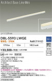 DAIKO ����ŵ� �١����饤�� DBL-5593LWGE�þ��ʾҲ�þ��������̿����䡦����ƥꥢ���������Ρڥ饤�ȥ��������