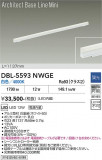 DAIKO ����ŵ� �١����饤�� DBL-5593NWGE�þ��ʾҲ�þ��������̿����䡦����ƥꥢ���������Ρڥ饤�ȥ��������