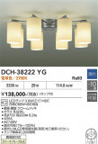 DAIKO ����ŵ� �����ǥꥢ DCH-38222YG�þ��ʾҲ�þ��������̿����䡦����ƥꥢ���������Ρڥ饤�ȥ��������