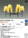 DAIKO ����ŵ� �����ǥꥢ DCH-41908YG�þ��ʾҲ�þ��������̿����䡦����ƥꥢ���������Ρڥ饤�ȥ��������