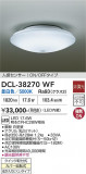 DAIKO ����ŵ� �ʹ����󥵡��վ���������� DCL-38270WF�þ��ʾҲ�þ��������̿����䡦����ƥꥢ���������Ρڥ饤�ȥ��������