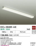 DAIKO ����ŵ� ���å���饤�� DCL-38485AE�þ��ʾҲ�þ��������̿����䡦����ƥꥢ���������Ρڥ饤�ȥ��������