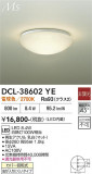 DAIKO ����ŵ� ����������� DCL-38602YE�þ��ʾҲ�þ��������̿����䡦����ƥꥢ���������Ρڥ饤�ȥ��������