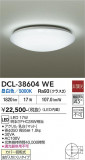 DAIKO ����ŵ� ����������� DCL-38604WE�þ��ʾҲ�þ��������̿����䡦����ƥꥢ���������Ρڥ饤�ȥ��������