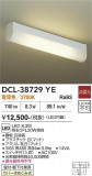 DAIKO ����ŵ� ���å���饤�� DCL-38729YE�þ��ʾҲ�þ��������̿����䡦����ƥꥢ���������Ρڥ饤�ȥ��������