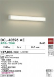 DAIKO ����ŵ� ������� DCL-40596AE�þ��ʾҲ�þ��������̿����䡦����ƥꥢ���������Ρڥ饤�ȥ��������
