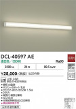 DAIKO ����ŵ� ������� DCL-40597AE�þ��ʾҲ�þ��������̿����䡦����ƥꥢ���������Ρڥ饤�ȥ��������