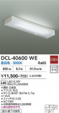 DAIKO ����ŵ� ���å���饤�� DCL-40600WE�þ��ʾҲ�þ��������̿����䡦����ƥꥢ���������Ρڥ饤�ȥ��������