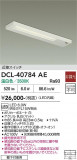 DAIKO ����ŵ� ���å���饤�� DCL-40784AE�þ��ʾҲ�þ��������̿����䡦����ƥꥢ���������Ρڥ饤�ȥ��������
