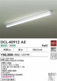 DAIKO ����ŵ� ������� DCL-40912AE�þ��ʾҲ�þ��������̿����䡦����ƥꥢ���������Ρڥ饤�ȥ��������