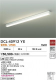 DAIKO ����ŵ� ������� DCL-40912YE�þ��ʾҲ�þ��������̿����䡦����ƥꥢ���������Ρڥ饤�ȥ��������