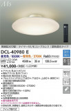 DAIKO ����ŵ� Ĵ��������� DCL-40980E�þ��ʾҲ�þ��������̿����䡦����ƥꥢ���������Ρڥ饤�ȥ��������