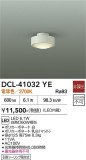 DAIKO ����ŵ� ����������� DCL-41032YE�þ��ʾҲ�þ��������̿����䡦����ƥꥢ���������Ρڥ饤�ȥ��������