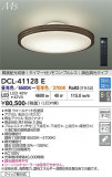 DAIKO ����ŵ� Ĵ��������� DCL-41128E�þ��ʾҲ�þ��������̿����䡦����ƥꥢ���������Ρڥ饤�ȥ��������