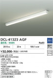 DAIKO ����ŵ� �֥饱�å� DCL-41323AGF�þ��ʾҲ�þ��������̿����䡦����ƥꥢ���������Ρڥ饤�ȥ��������