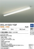 DAIKO ����ŵ� �֥饱�å� DCL-41323YGF�þ��ʾҲ�þ��������̿����䡦����ƥꥢ���������Ρڥ饤�ȥ��������