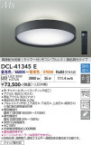 DAIKO ����ŵ� Ĵ��������� DCL-41345E�þ��ʾҲ�þ��������̿����䡦����ƥꥢ���������Ρڥ饤�ȥ��������