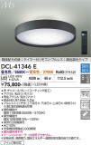 DAIKO ����ŵ� Ĵ��������� DCL-41346E�þ��ʾҲ�þ��������̿����䡦����ƥꥢ���������Ρڥ饤�ȥ��������